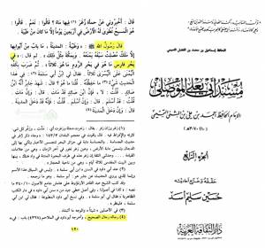 خلیج فارس در گزارش‌های کتب اهل سنت و روایت پیامبر اسلام